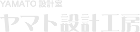 有限会社ヤマト設計工房